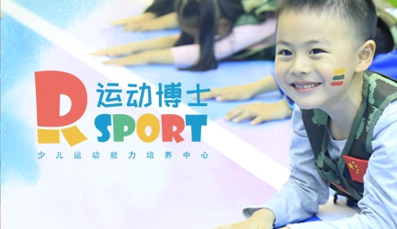 谷源運動博士